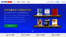 What Yunzhan365.com website looked like in 2022 (2 years ago)