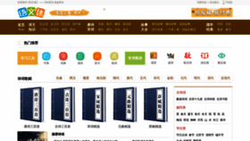What Yuwenmi.com website looked like in 2022 (2 years ago)