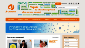 What Ya-roditel.ru website looked like in 2022 (2 years ago)