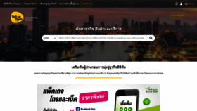 What Yellowpages.co.th website looked like in 2022 (3 years ago)