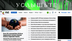 What Ykt.ru website looked like in 2022 (2 years ago)