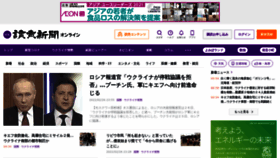 What Yomiuri.co.jp website looked like in 2022 (2 years ago)