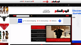 What Youm7.com website looked like in 2022 (2 years ago)