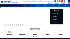What Yuantabank.com.tw website looked like in 2022 (3 years ago)