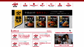 What Yamasa.com website looked like in 2022 (2 years ago)