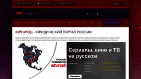 What Yurgorod.ru website looked like in 2022 (2 years ago)