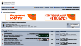 What Yarportal.ru website looked like in 2022 (2 years ago)