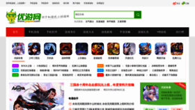 What Yoyou.com website looked like in 2022 (3 years ago)