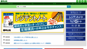 What Yodosha.co.jp website looked like in 2022 (2 years ago)