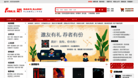 What Youlu.net website looked like in 2022 (2 years ago)