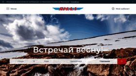 What Yamal.aero website looked like in 2022 (2 years ago)