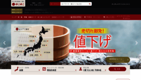 What Yukoyuko.net website looked like in 2022 (2 years ago)