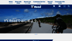 What Ysroad.co.jp website looked like in 2022 (2 years ago)