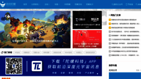 What Youxituoluo.com website looked like in 2022 (2 years ago)