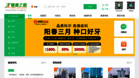 What Yihu.com website looked like in 2022 (2 years ago)