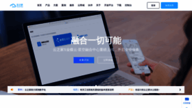What Yunzhijia.com website looked like in 2022 (2 years ago)