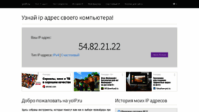 What Yoip.ru website looked like in 2022 (2 years ago)