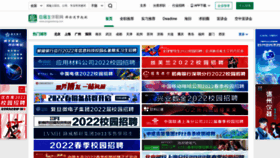 What Yingjiesheng.com website looked like in 2022 (2 years ago)