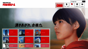 What Yozemi.ac.jp website looked like in 2022 (2 years ago)