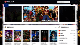 What Yhdmh.com website looked like in 2022 (4 years ago)