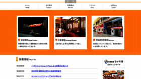 What Yu-raku.co.jp website looked like in 2022 (2 years ago)
