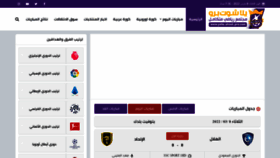 What Yalla-shoot-pro.com website looked like in 2022 (2 years ago)