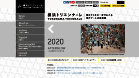 What Yokohamatriennale.jp website looked like in 2022 (2 years ago)