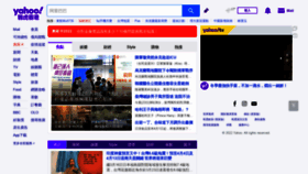 What Yahoo.com.hk website looked like in 2022 (2 years ago)