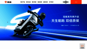 What Yadea.com.cn website looked like in 2022 (4 years ago)