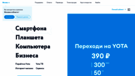 What Yota.ru website looked like in 2022 (2 years ago)