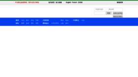 What Youth.cn website looked like in 2022 (2 years ago)