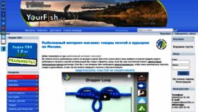 What Yourfish.ru website looked like in 2022 (2 years ago)