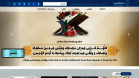 What Yazd.ac.ir website looked like in 2022 (2 years ago)