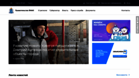 What Yanao.ru website looked like in 2022 (2 years ago)