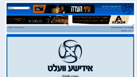 What Yiddishworld.com website looked like in 2022 (2 years ago)
