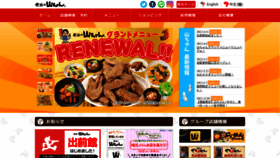 What Yamachan.co.jp website looked like in 2022 (2 years ago)