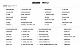 What Yanwenzi.com website looked like in 2022 (2 years ago)