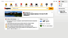 What Yandex.by website looked like in 2022 (2 years ago)