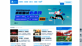 What Yiban.cn website looked like in 2022 (2 years ago)