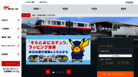 What Yui-rail.co.jp website looked like in 2022 (3 years ago)