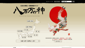 What Yaokami.jp website looked like in 2022 (1 year ago)