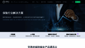 What Yuntongxun.com website looked like in 2022 (2 years ago)