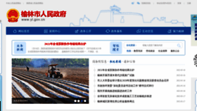 What Yl.gov.cn website looked like in 2022 (1 year ago)