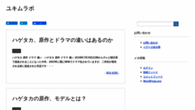What Yukimura.site website looked like in 2022 (1 year ago)