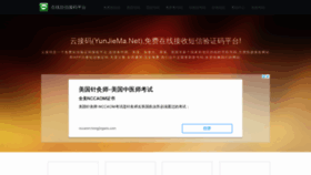 What Yunjiema.net website looked like in 2022 (1 year ago)