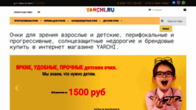 What Yarchi.ru website looked like in 2022 (1 year ago)