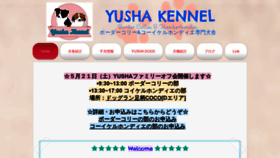 What Yushakennel.com website looked like in 2022 (1 year ago)