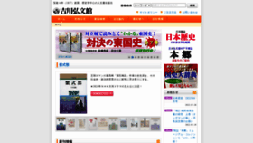 What Yoshikawa-k.co.jp website looked like in 2022 (1 year ago)