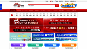 What Yinhangzhaopin.com website looked like in 2022 (3 years ago)