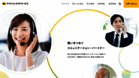 What Y-cs.co.jp website looked like in 2022 (1 year ago)